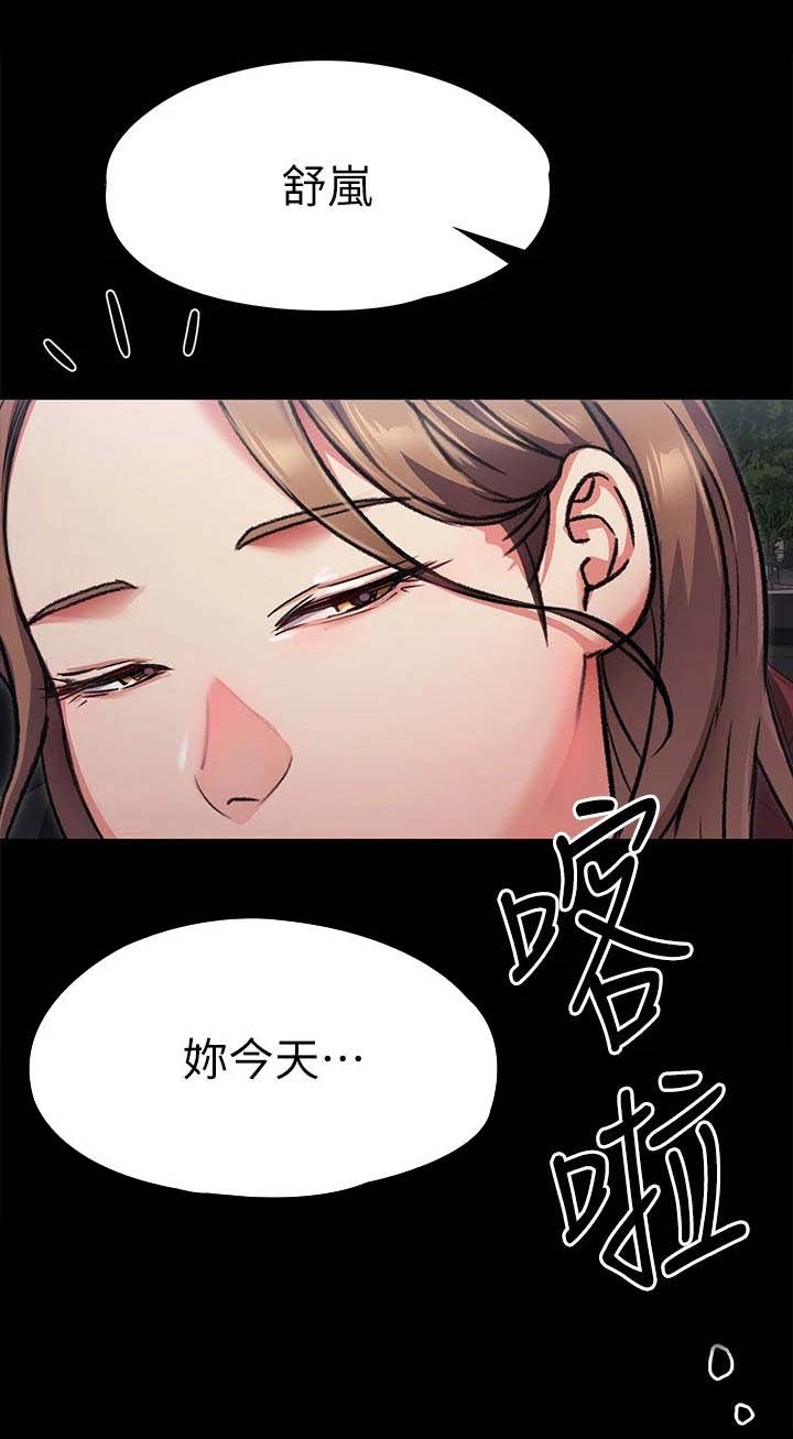 胖仔也有春天第18话图