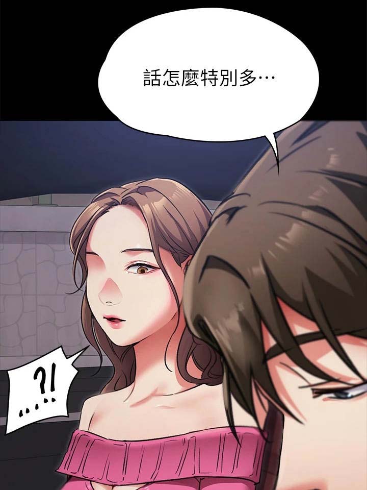 胖仔也有春天第18话图