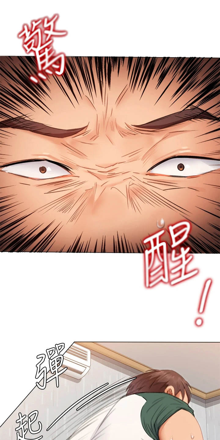 胖仔也有春天第2话图