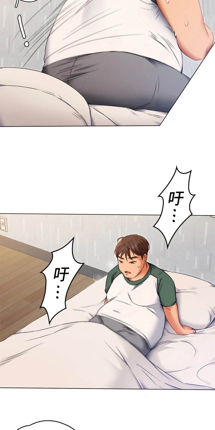 胖仔也有春天第2话图