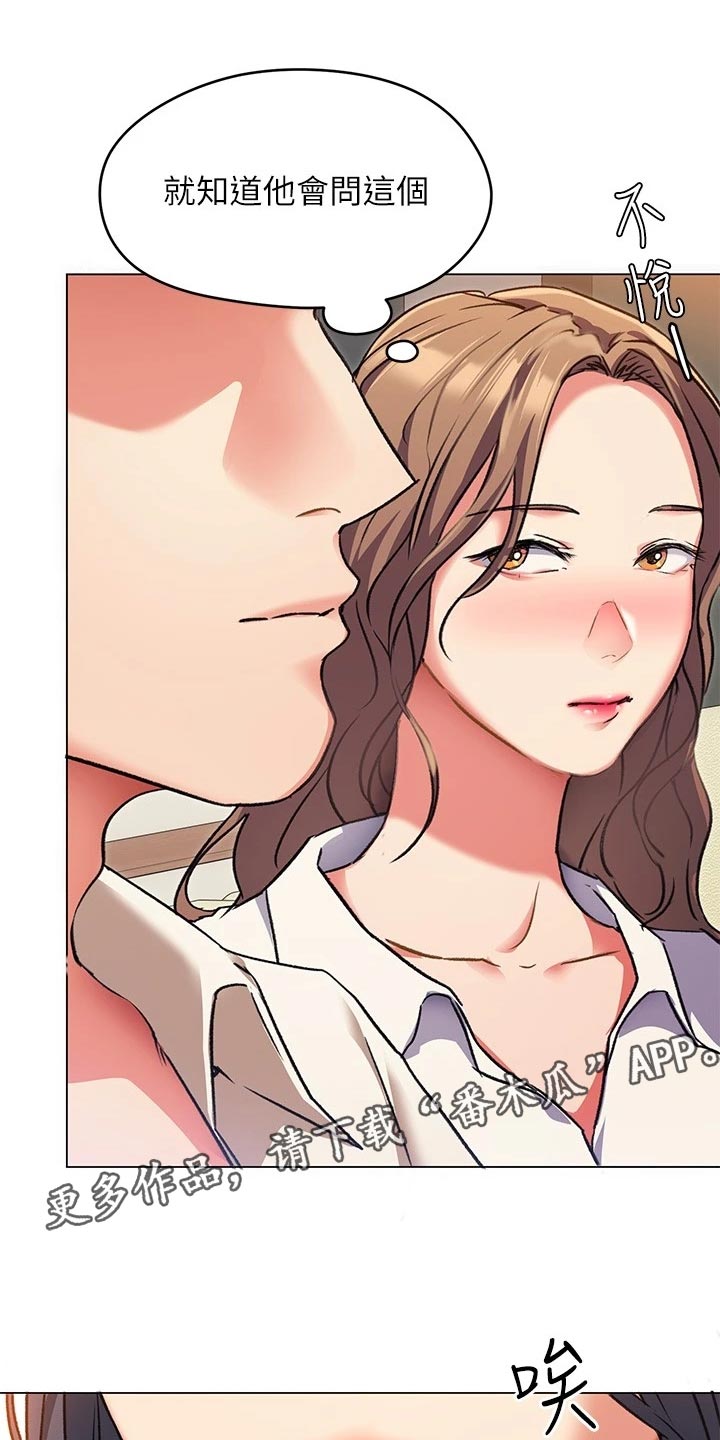 胖仔也有春天第23话图