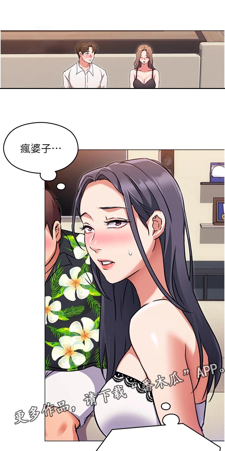 胖仔也有春天第24话图