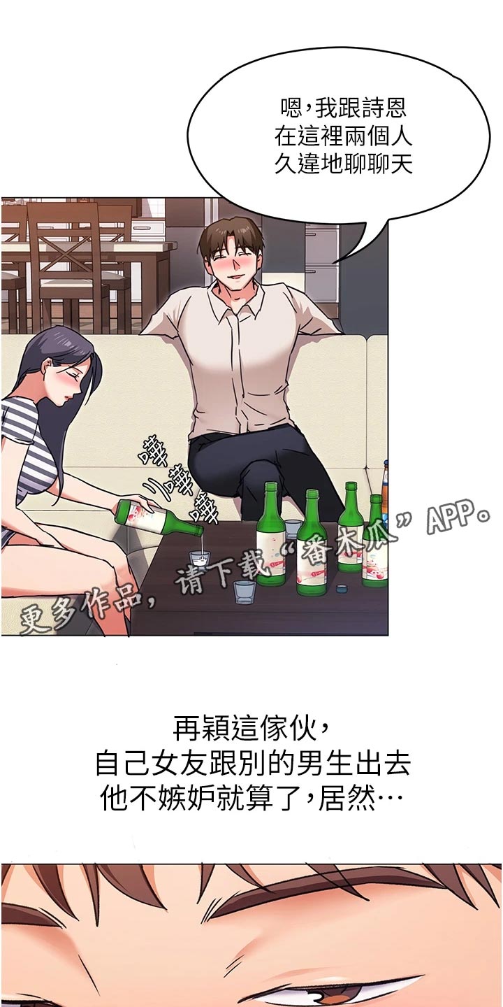 胖仔也有春天第25话图