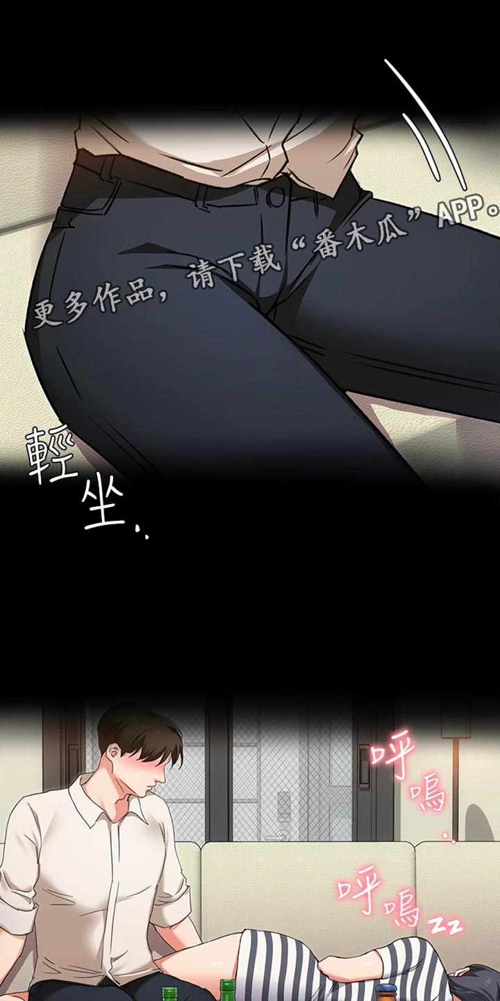 胖仔也有春天第26话图