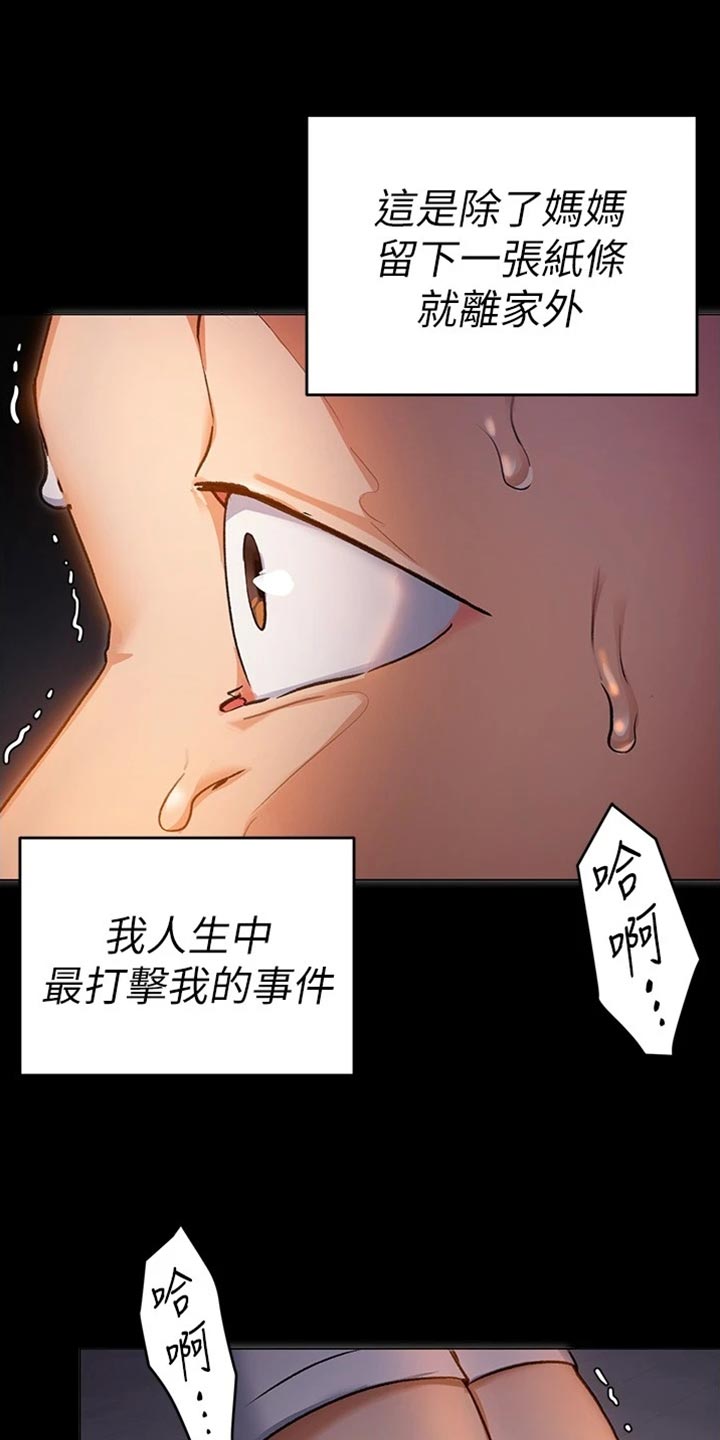 胖仔也有春天第28话图