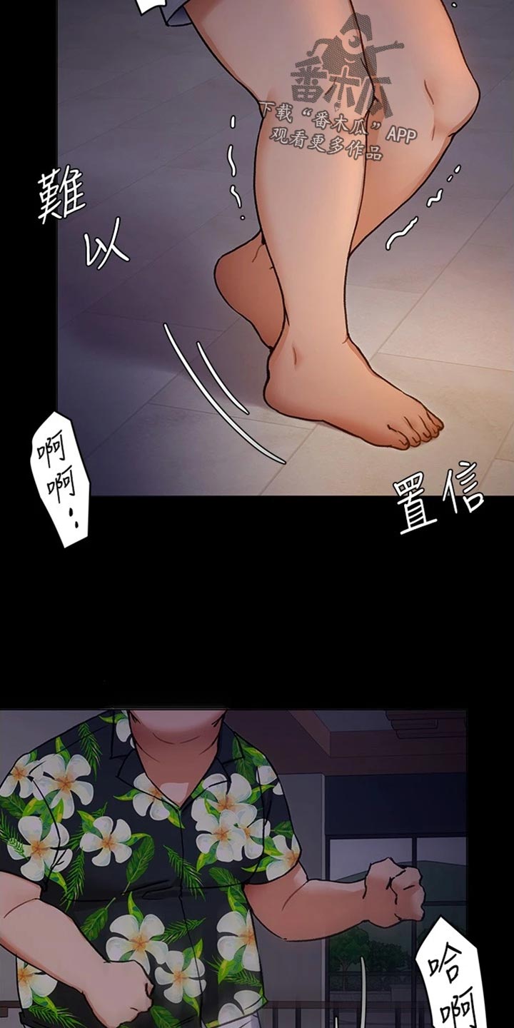 胖仔也有春天第28话图