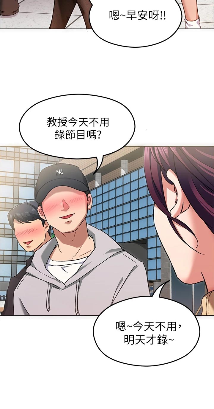 胖仔也有春天第29话图