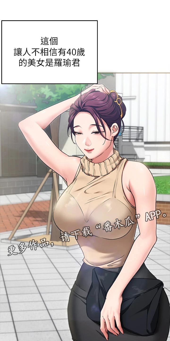 胖仔也有春天第30话图