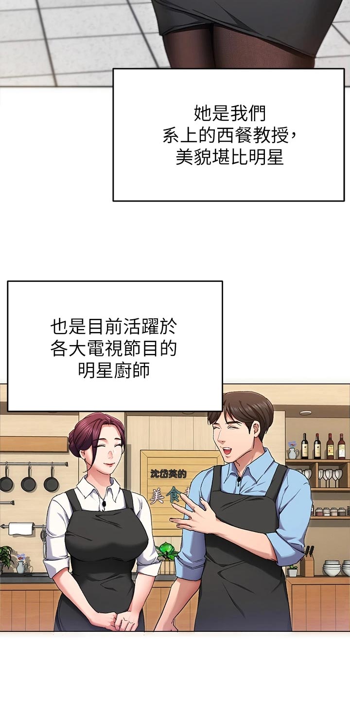 胖仔也有春天第30话图