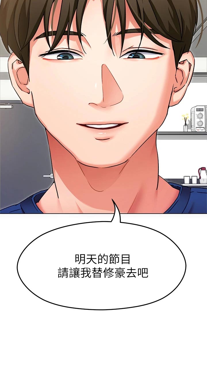 胖仔也有春天第30话图
