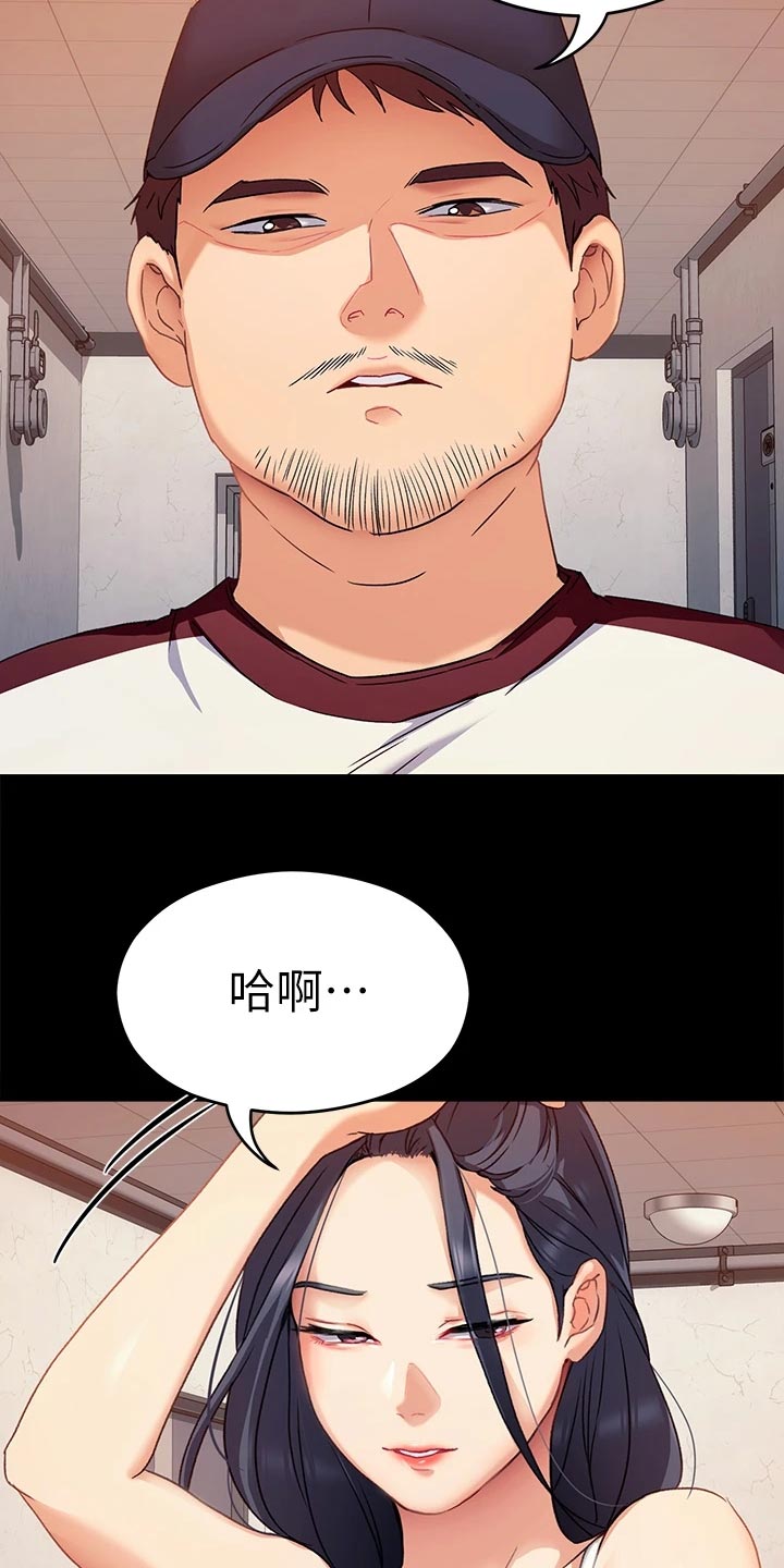 胖仔也有春天第34话图