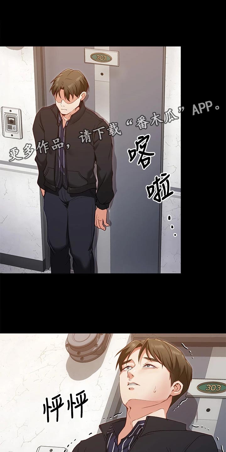 胖仔也有春天第35话图