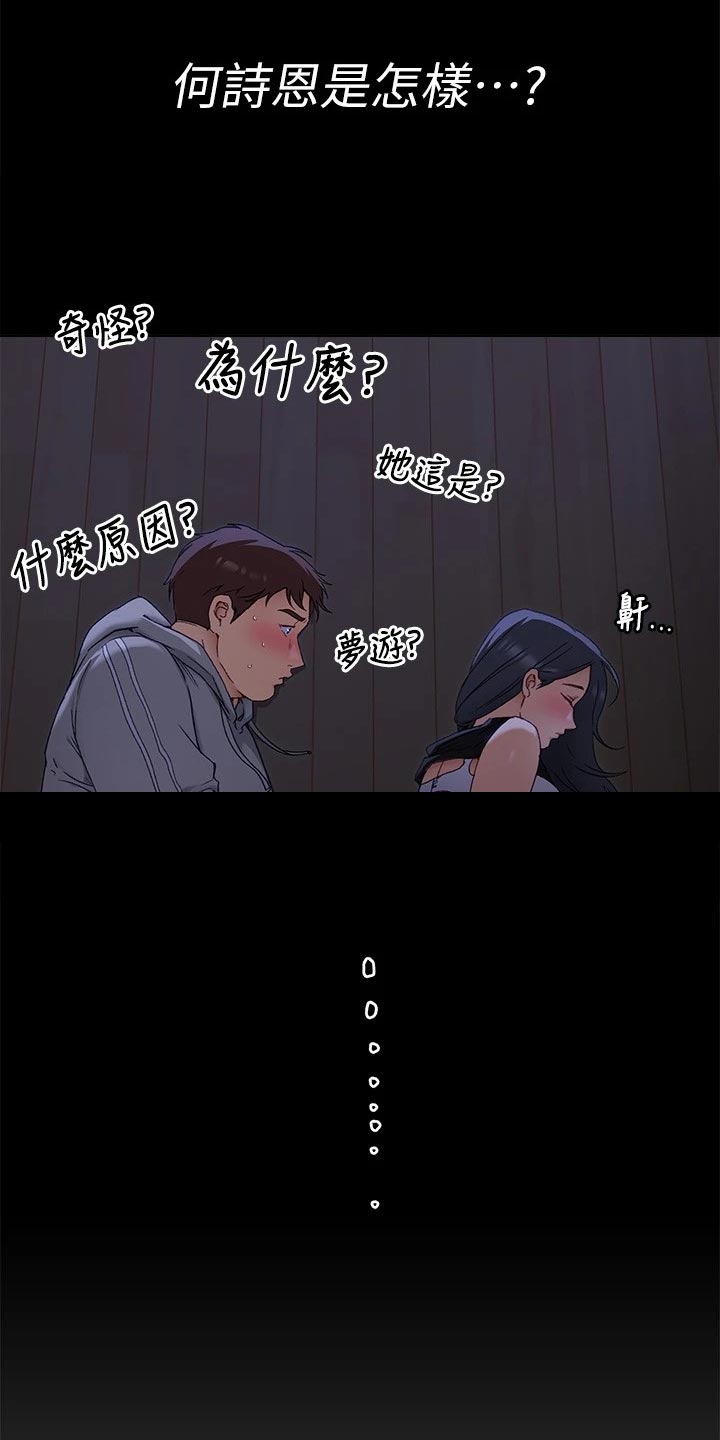 胖仔也有春天第35话图