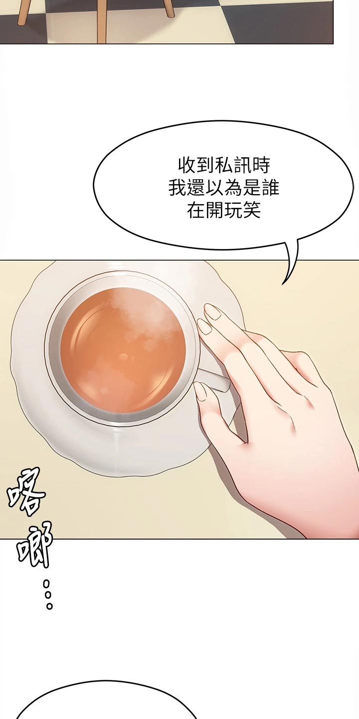 胖仔也有春天第35话图