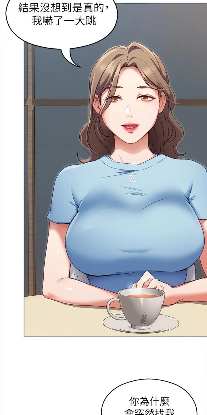 胖仔也有春天第35话图