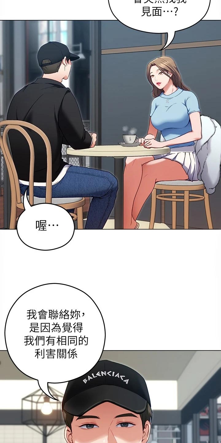 胖仔也有春天第35话图