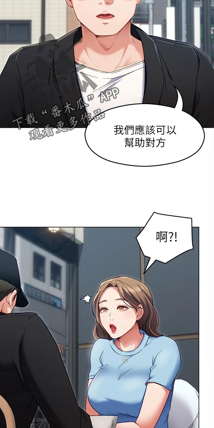 胖仔也有春天第35话图