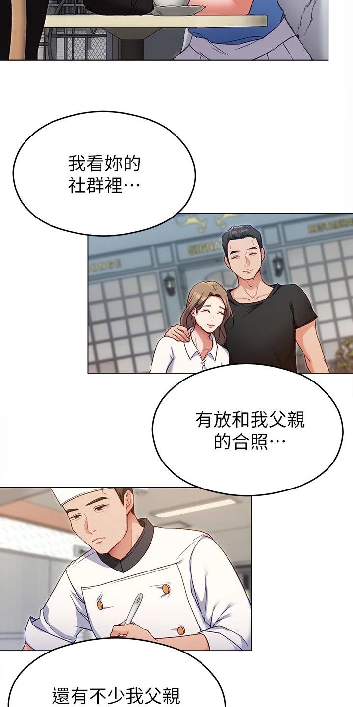 胖仔也有春天第35话图