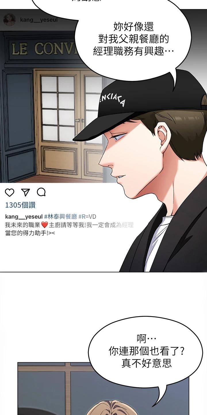 胖仔也有春天第35话图