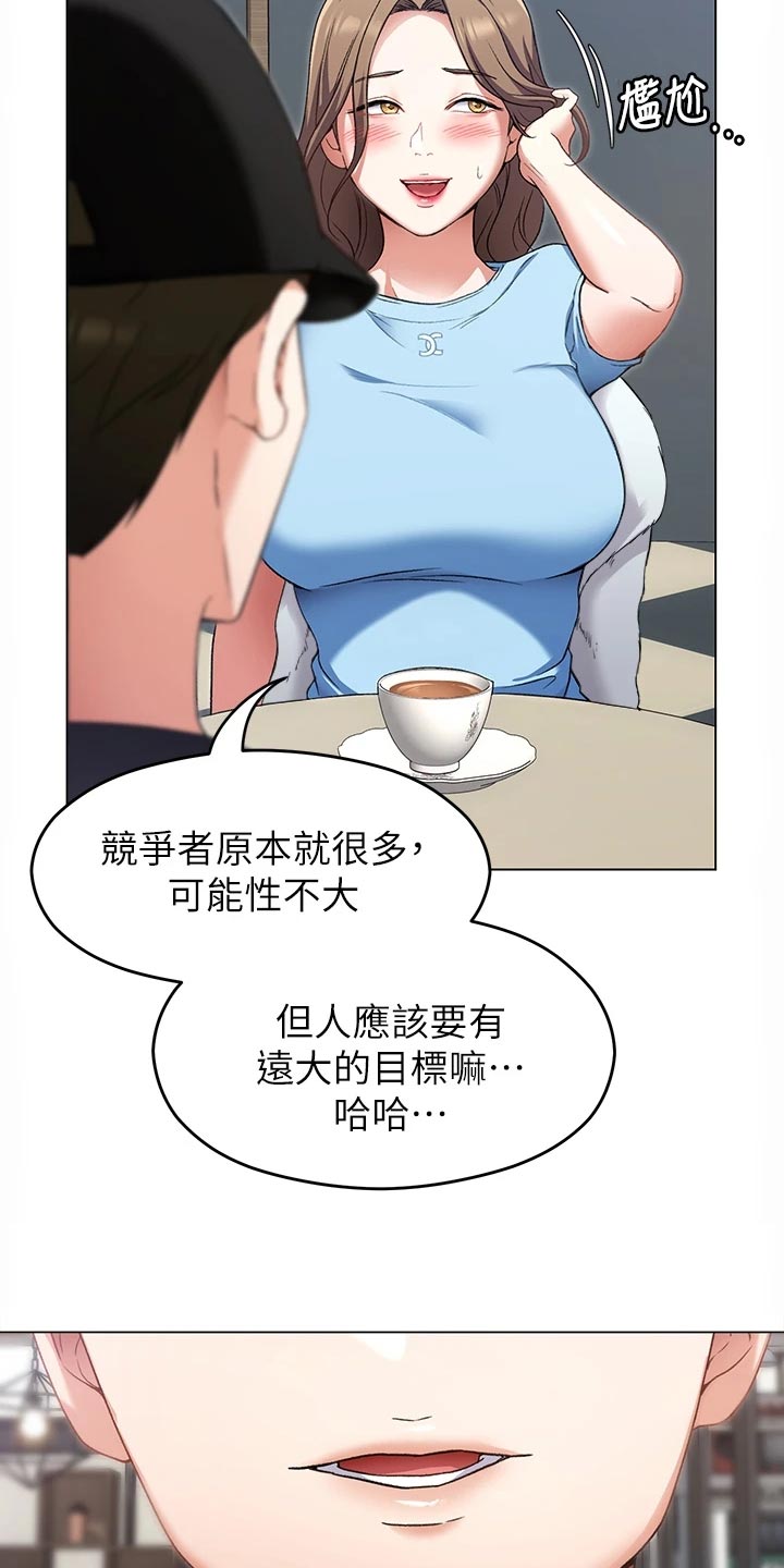 胖仔也有春天第35话图