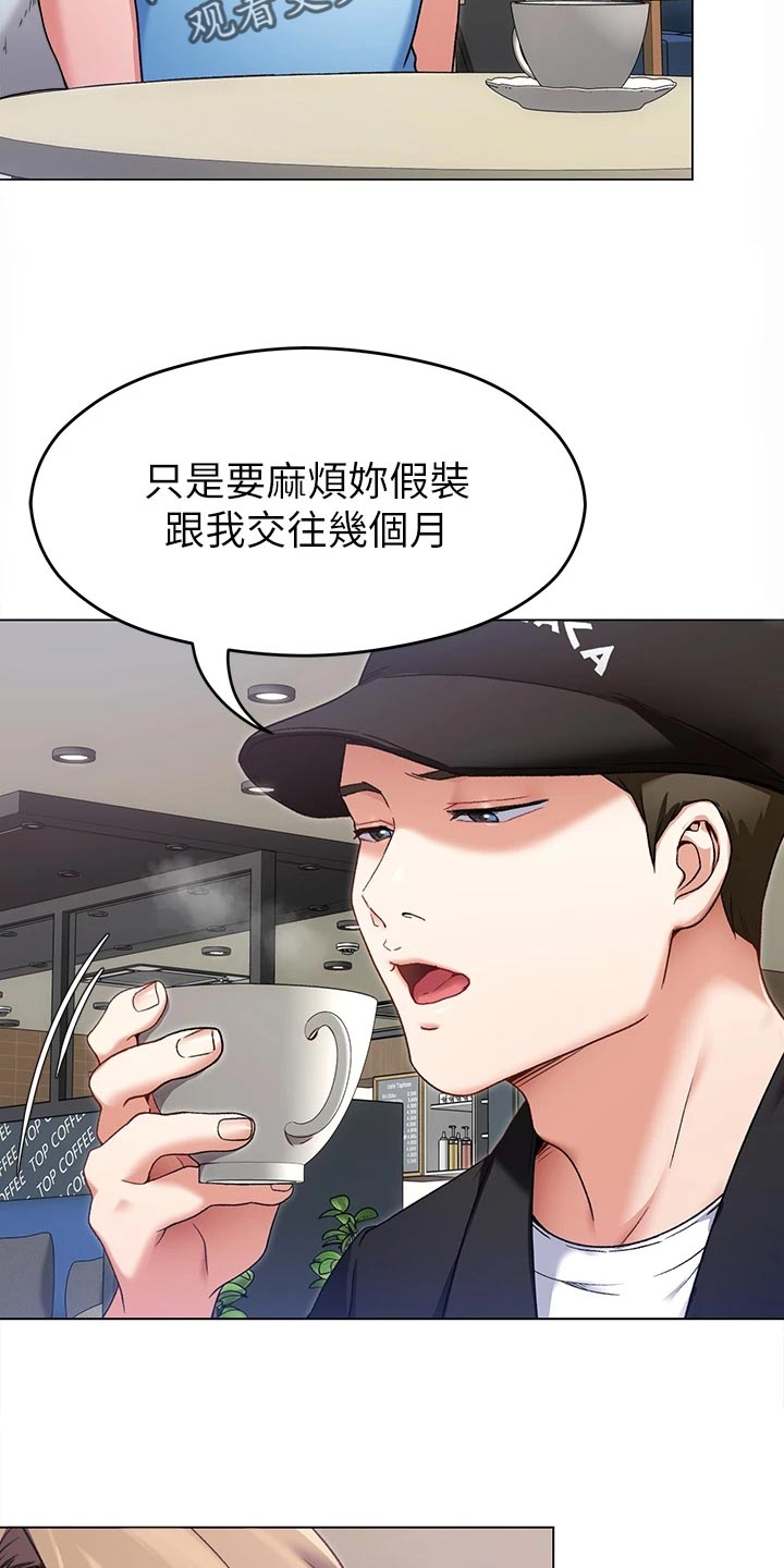 胖仔也有春天第35话图