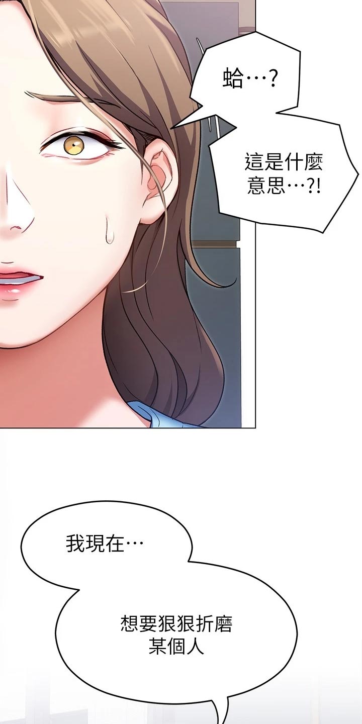 胖仔也有春天第35话图