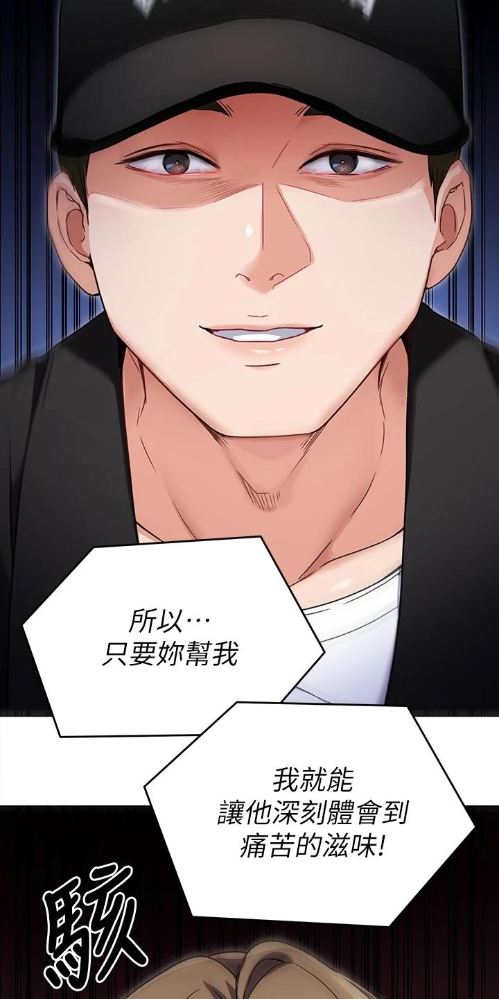 胖仔也有春天第35话图