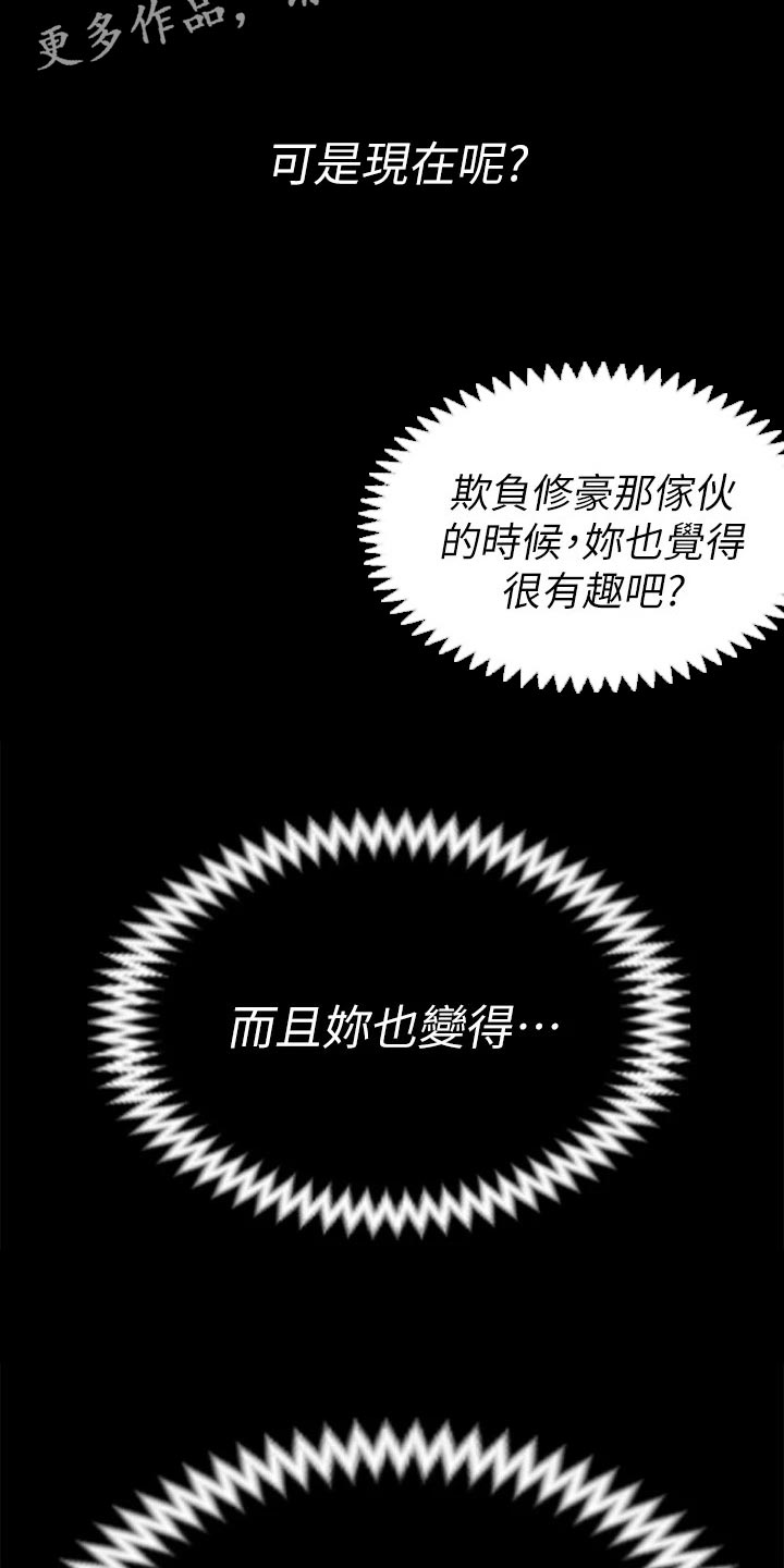 胖仔也有春天第36话图