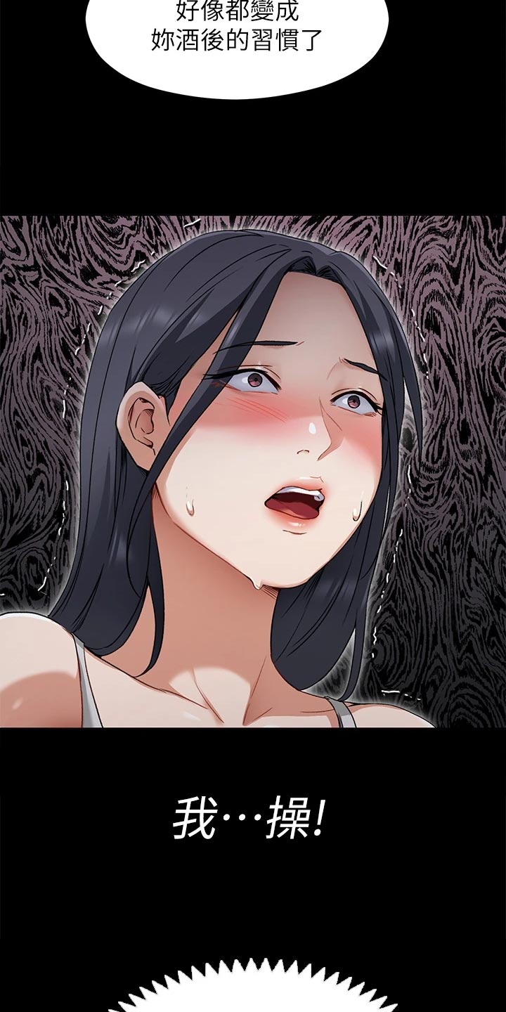 胖仔也有春天第36话图