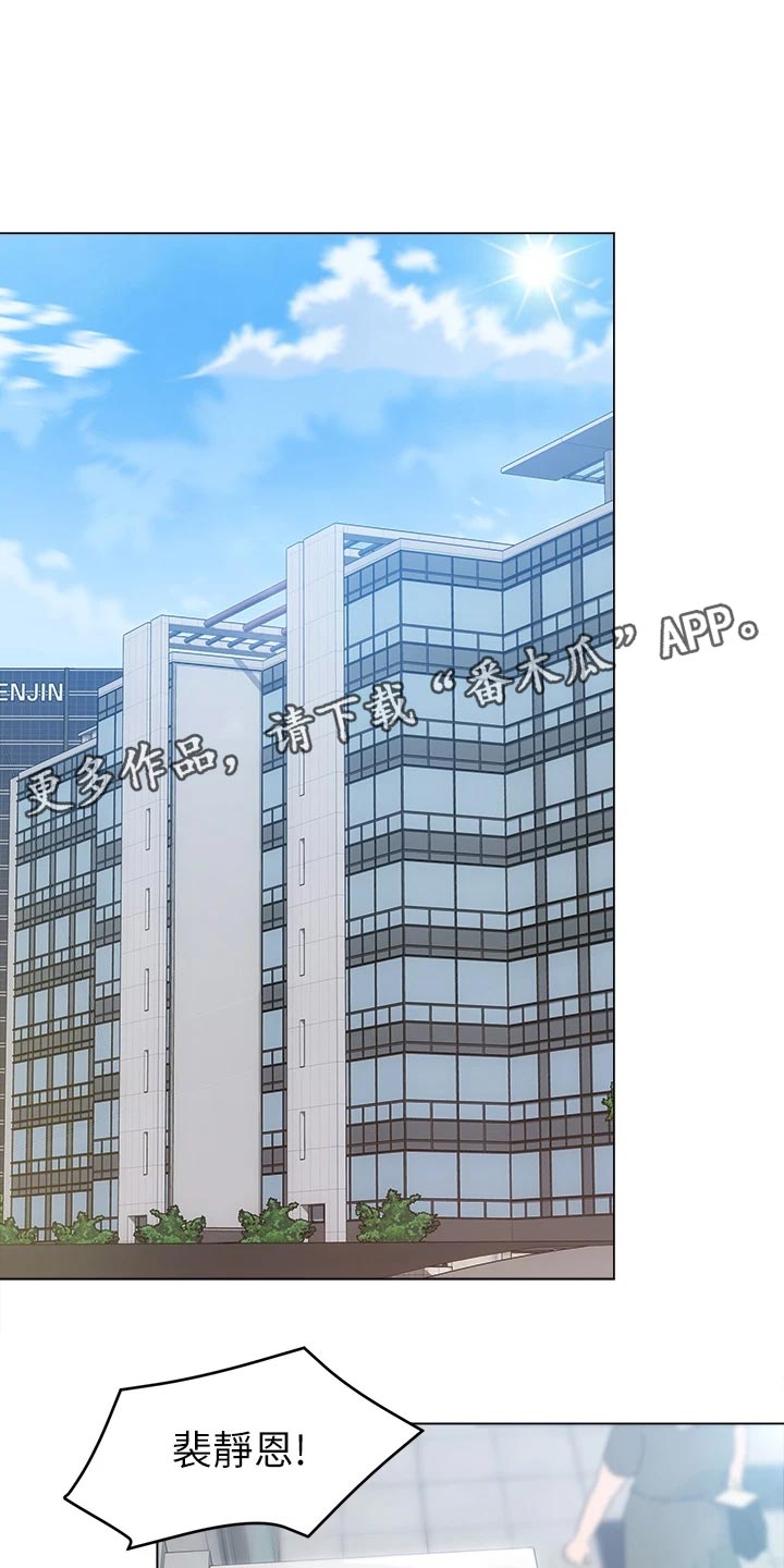 胖仔也有春天第37话图