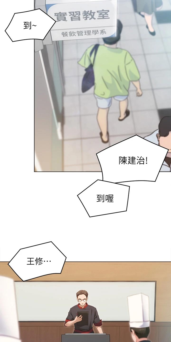 胖仔也有春天第37话图