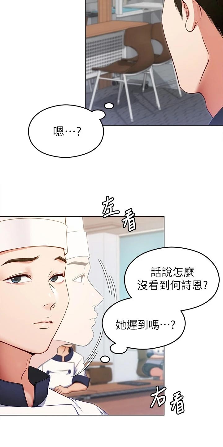 胖仔也有春天第37话图