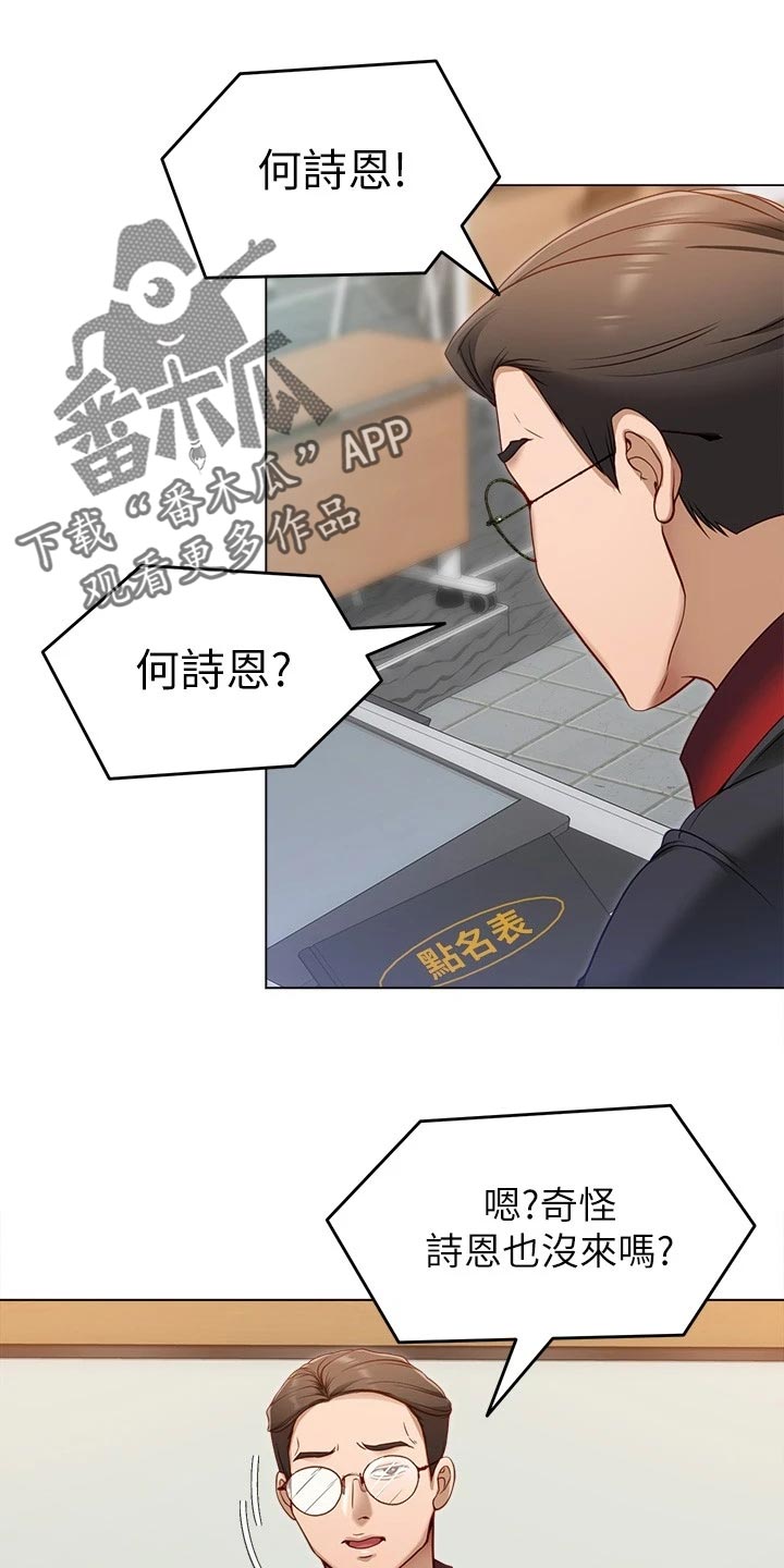 胖仔也有春天第37话图