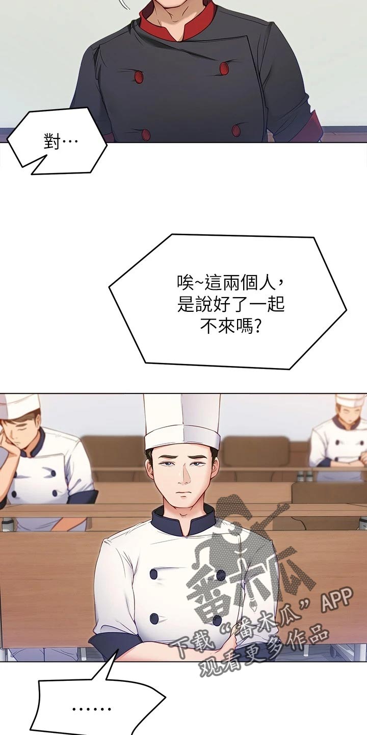 胖仔也有春天第37话图