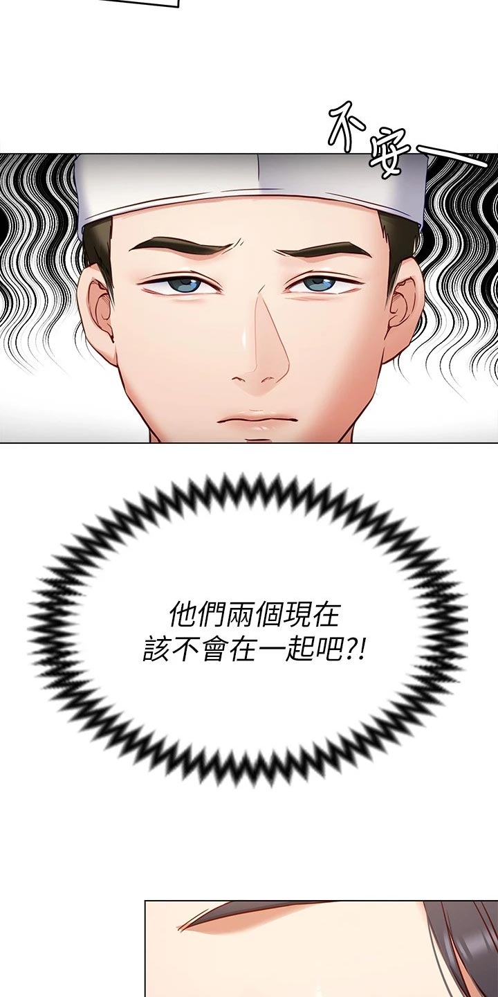 胖仔也有春天第37话图