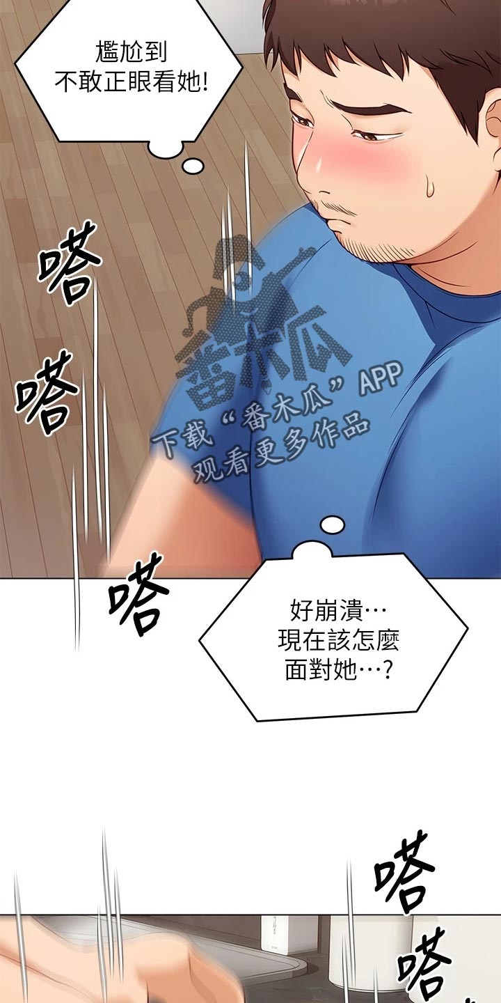 胖仔也有春天第37话图