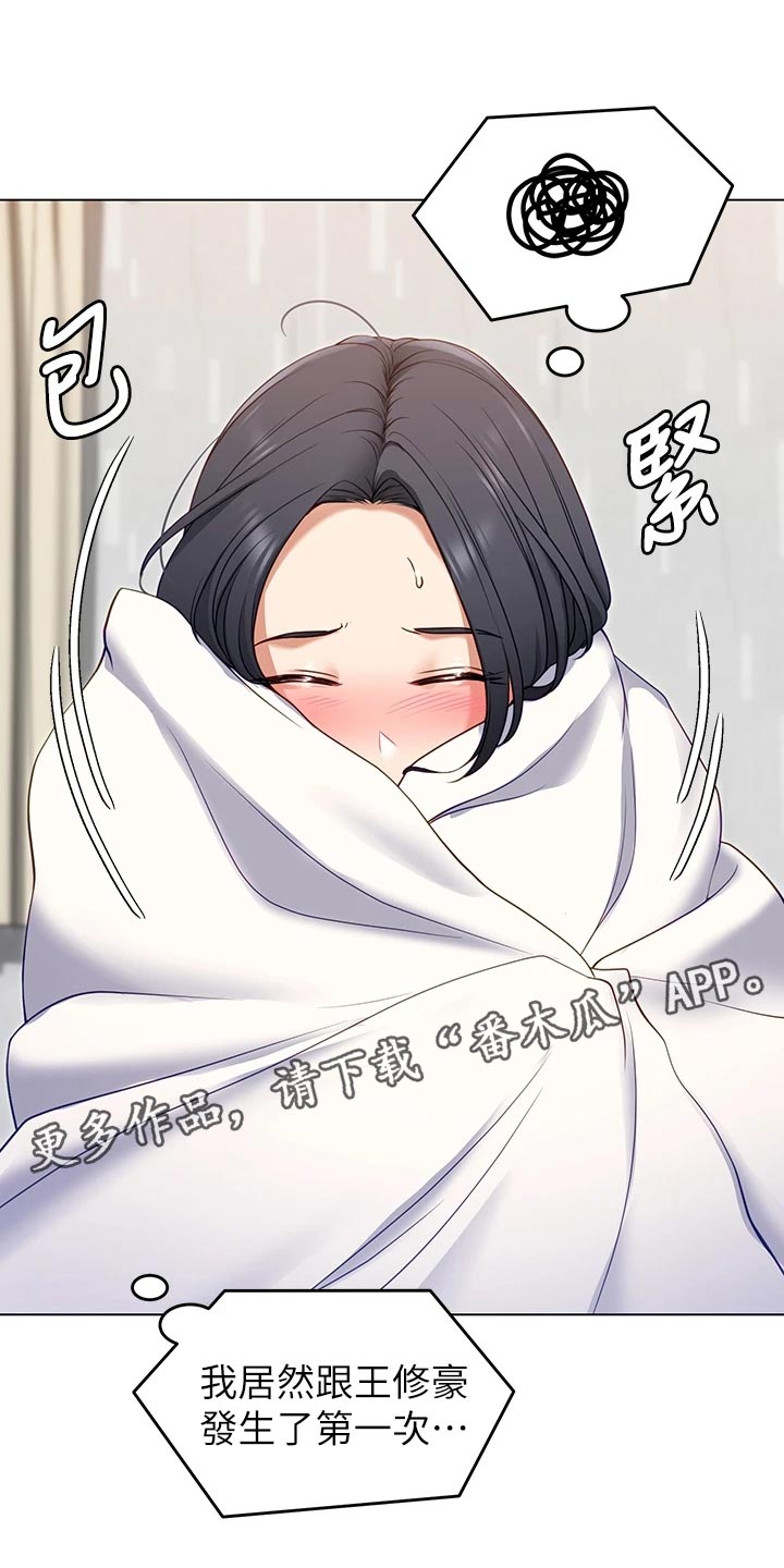 胖仔也有春天第37话图