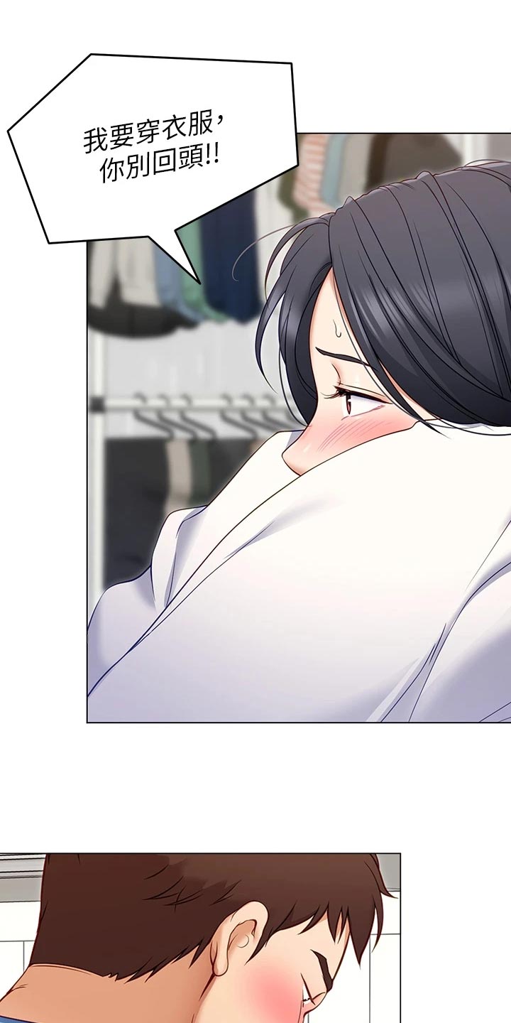 胖仔也有春天第37话图