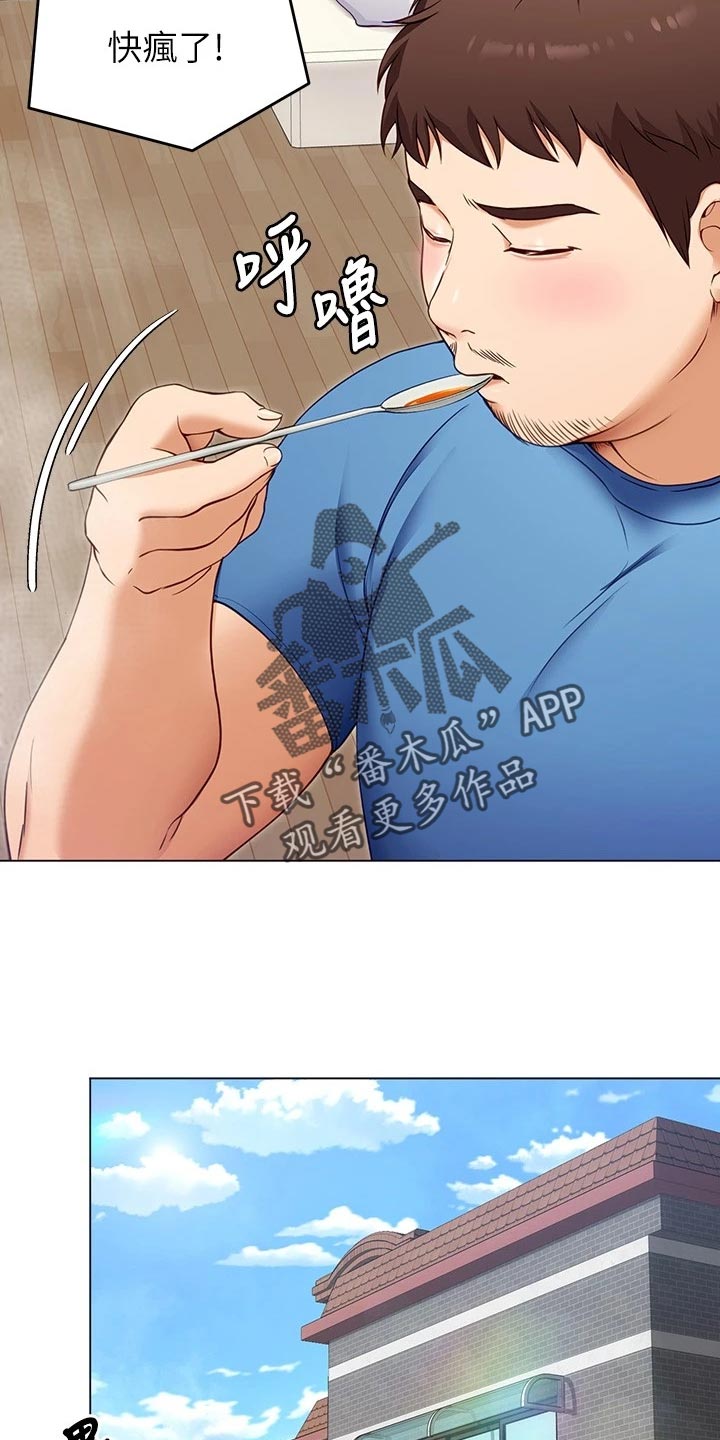 胖仔也有春天第37话图