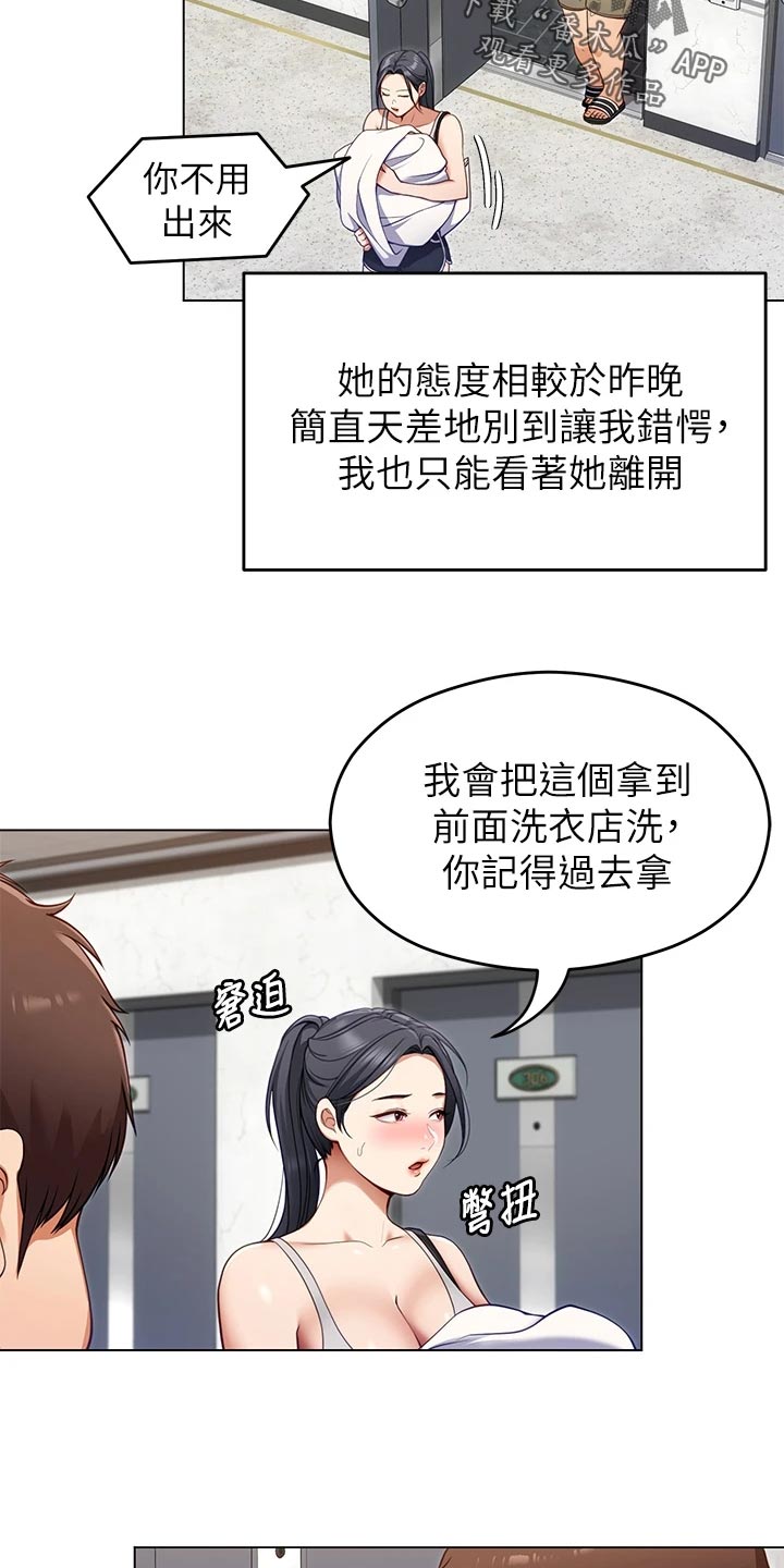 胖仔也有春天第37话图