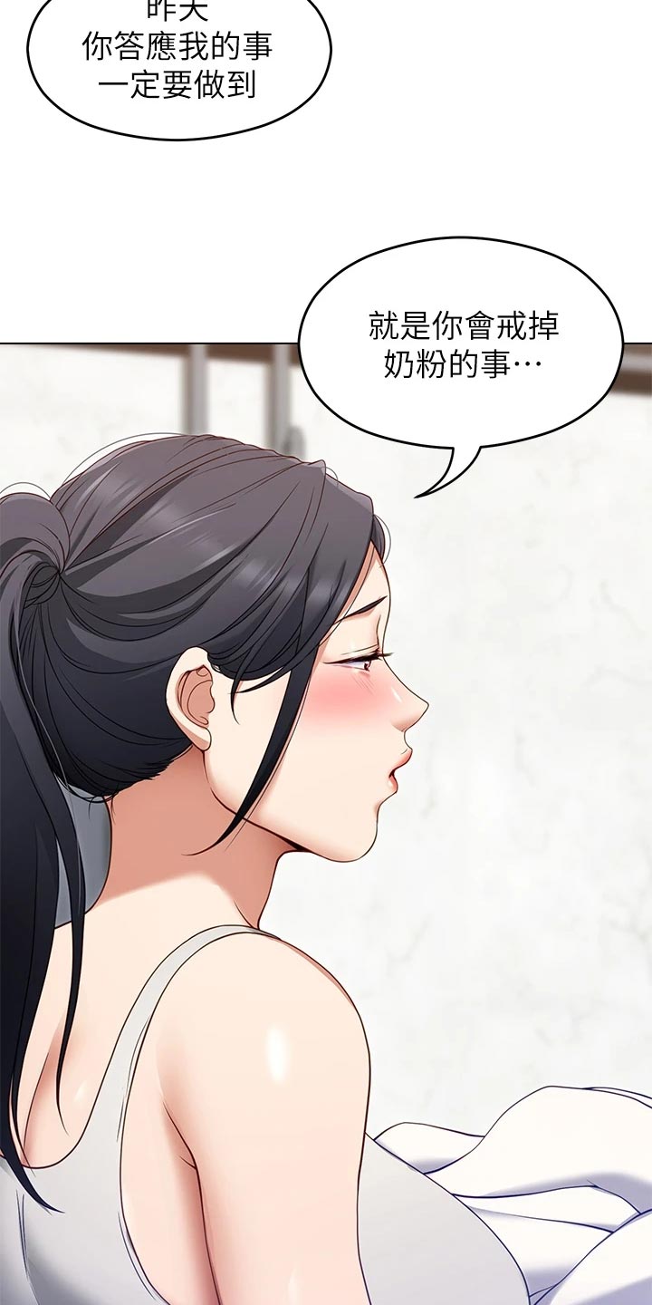 胖仔也有春天第37话图