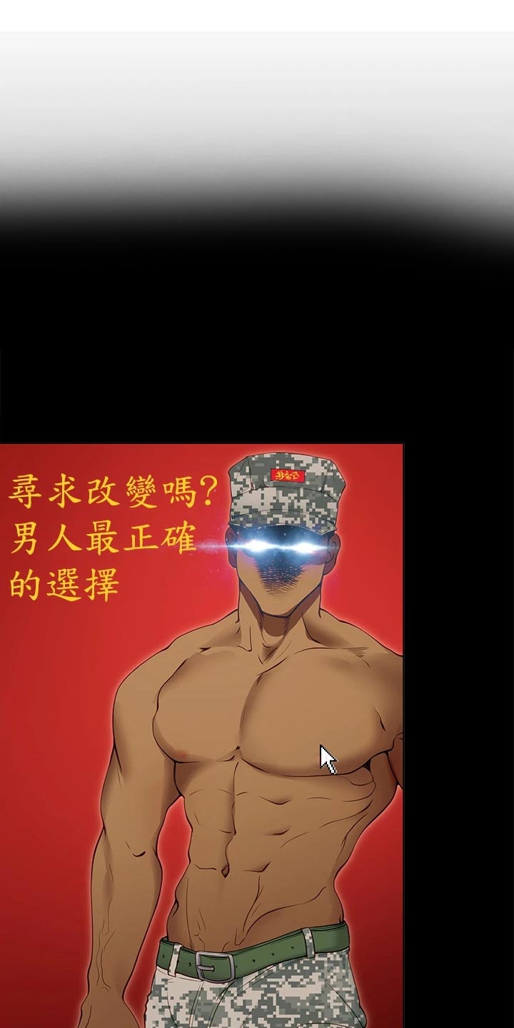 胖仔也有春天第38话图