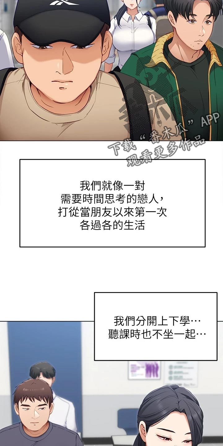 胖仔也有春天第38话图