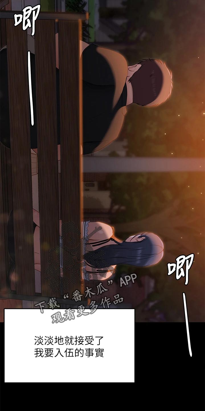 胖仔也有春天第38话图