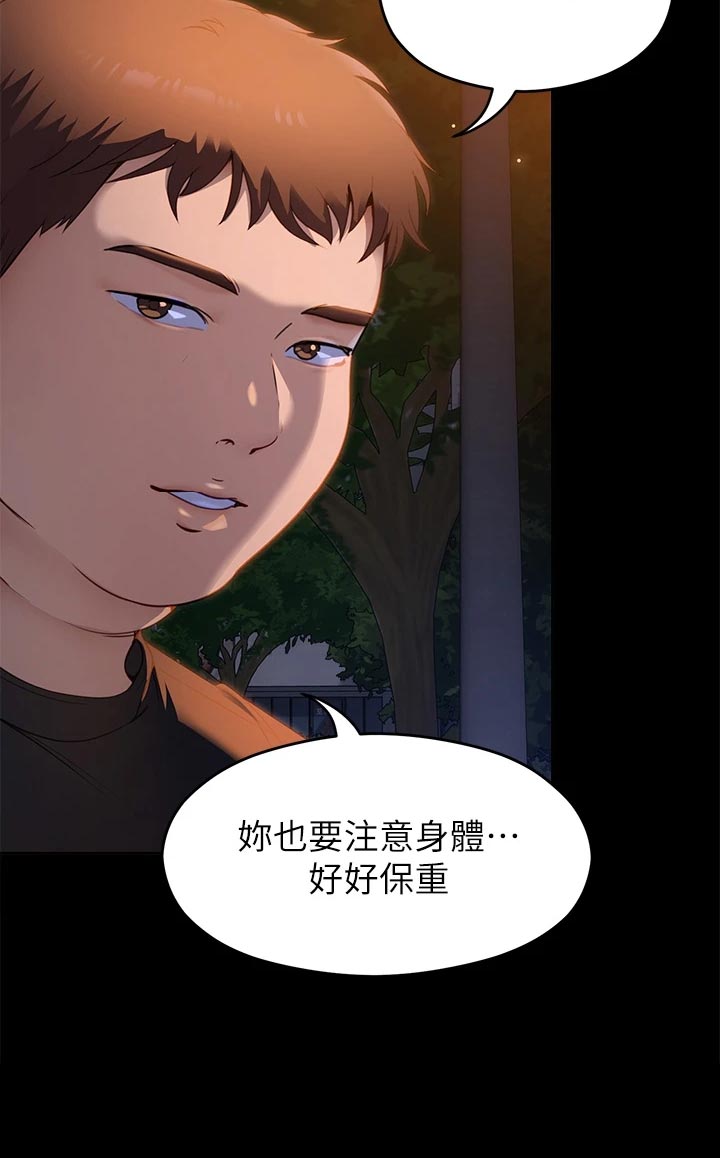 胖仔也有春天第38话图