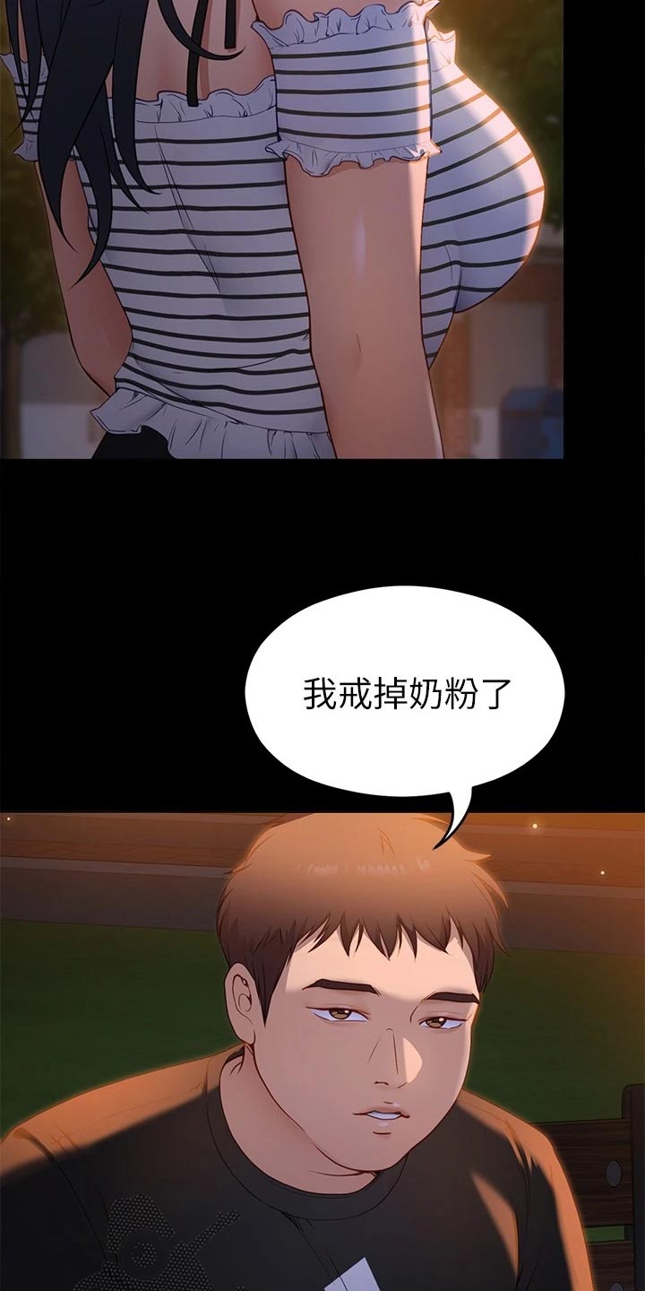 胖仔也有春天第38话图