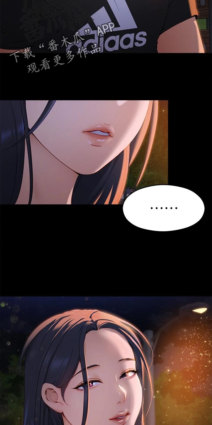 胖仔也有春天第38话图