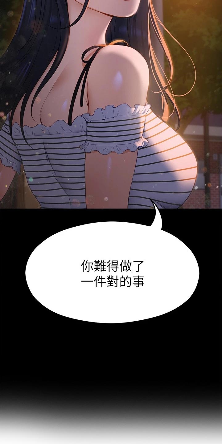 胖仔也有春天第38话图