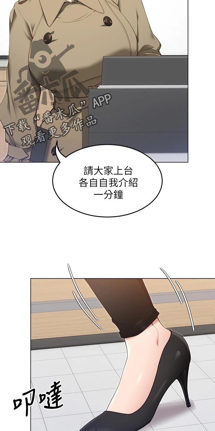 胖仔也有春天第39话图