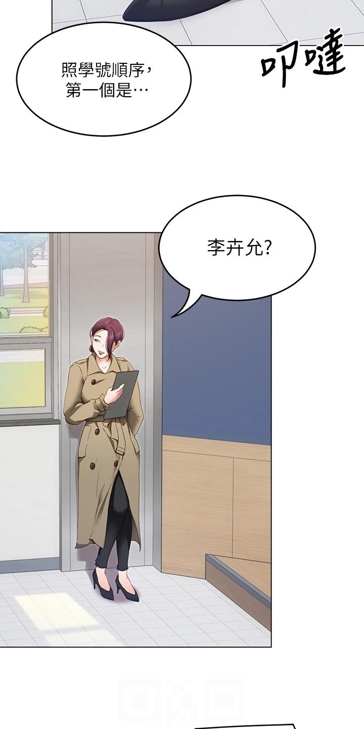 胖仔也有春天第39话图